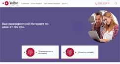 Desktop Screenshot of forum.velton.ua